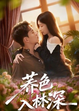 蕎色入林深