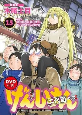 現視研2代目OAD