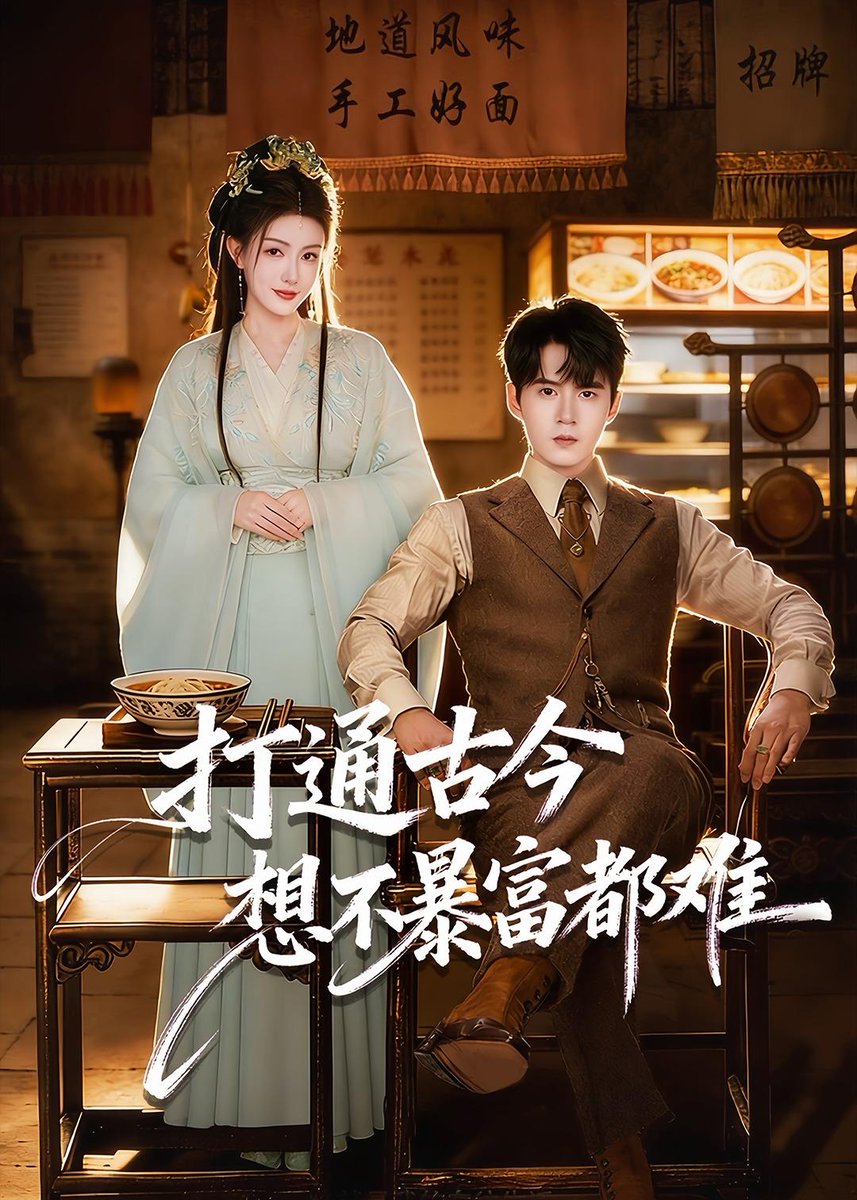 打通古今：想不暴富都難