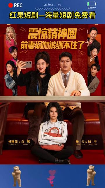 震驚精神圈前妻瑜伽褲繃不住了