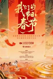 全國我們的節日