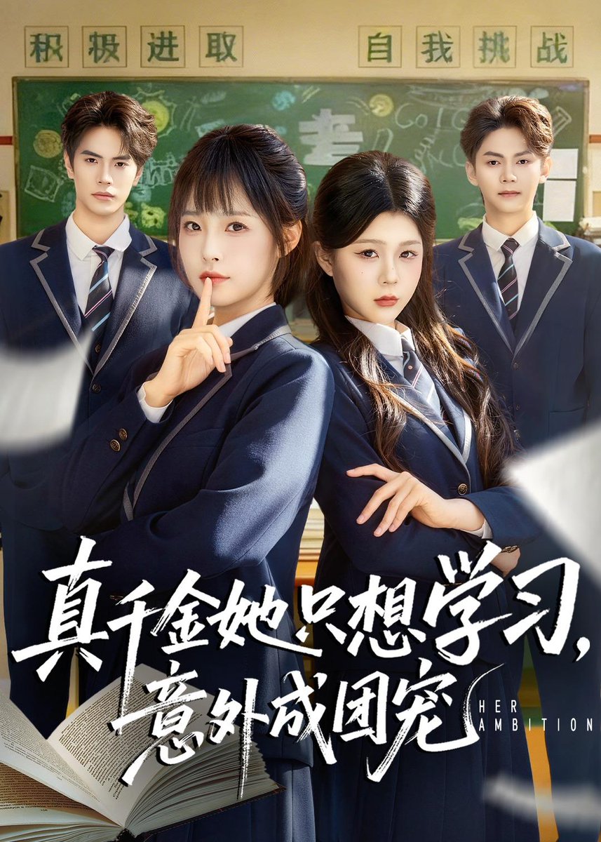 真千金她只想學習，意外成團寵