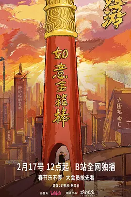 嬉遊