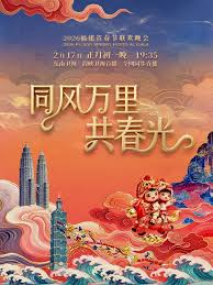 同風萬里共春光