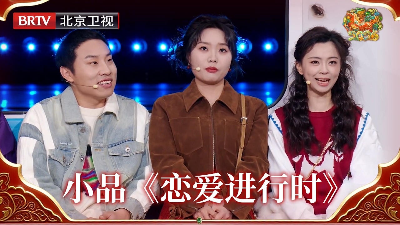 北京春晚