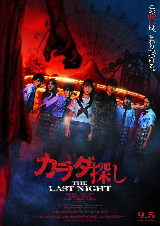 尋找身體2