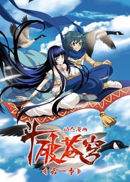 ​斗破蒼穹 動態漫​