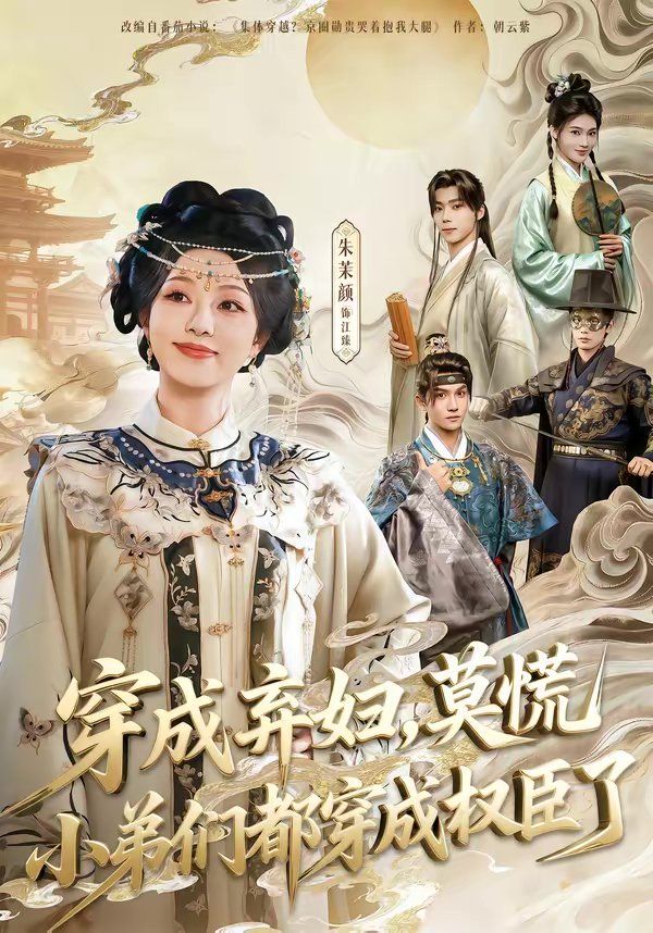 饑荒年，我帶一百女qiu上山稱王