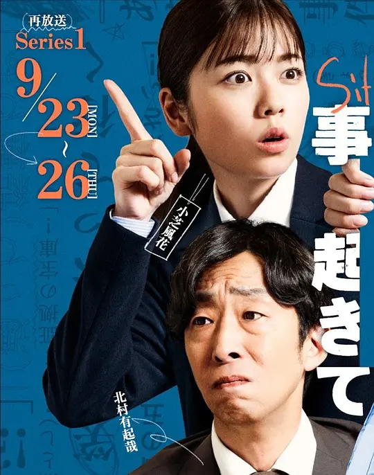 事件在那周圍發生第二季