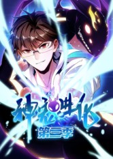 神寵進化第三季