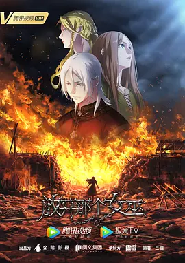 放開那個女巫