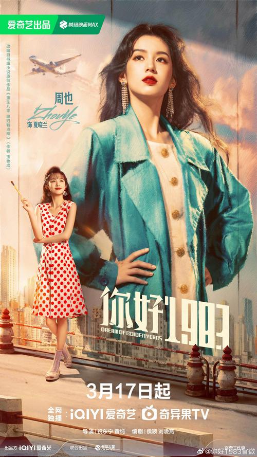 你好1983