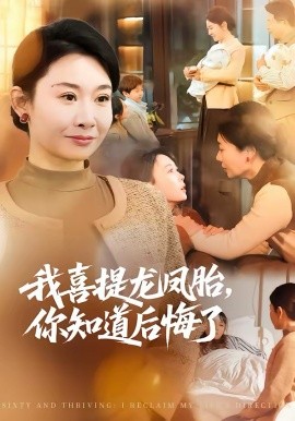 我喜提龍鳳胎，你知道後悔了