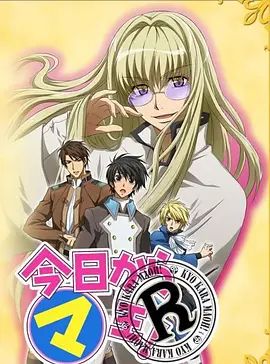 今天開始做魔王OVA