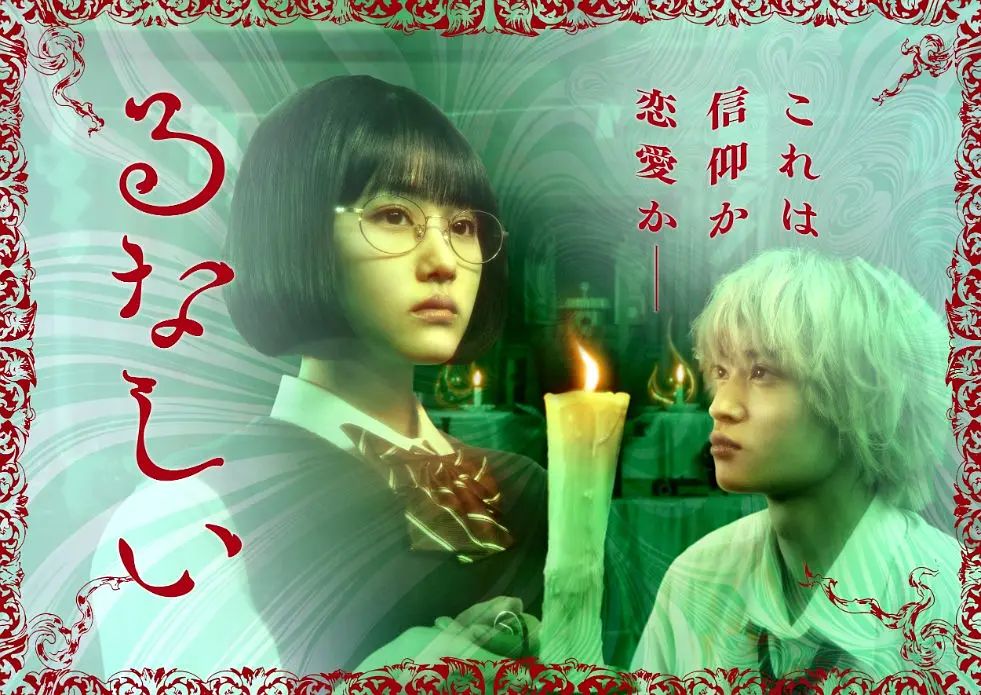 露奈之殤