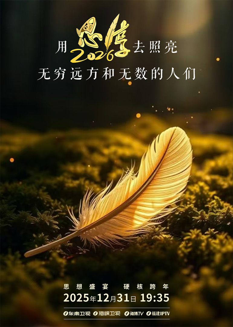 思·享