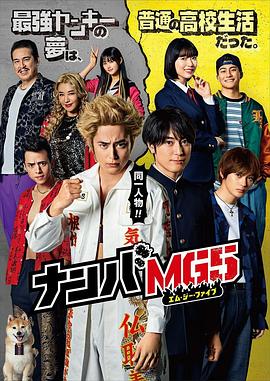 難破MG5 特別篇