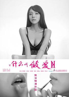 什麼叫做愛2