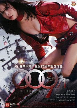 009 ノ1 還未開始就已結束