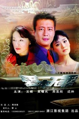 愛本無罪2005