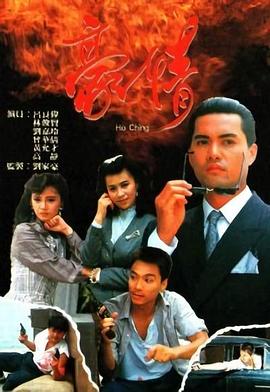 豪情國語1987
