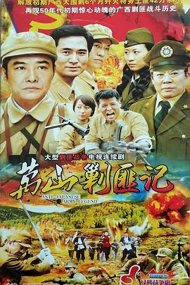 大圍剿