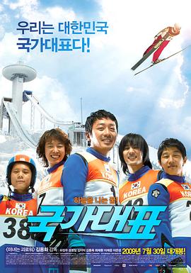 國家代表2009