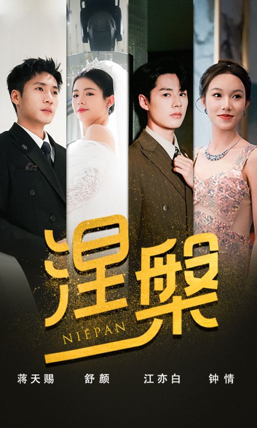 雙重生後，江先生寵我上天