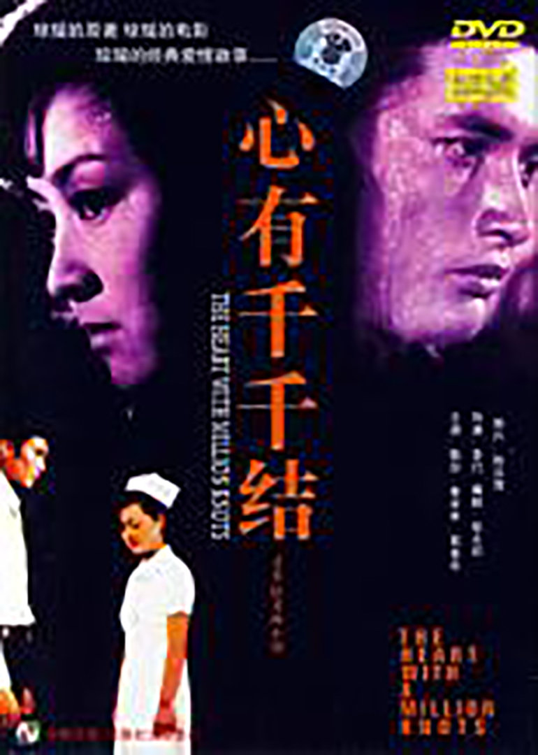 情義兩心知