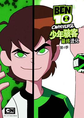 少年駭客：最終進化第四季