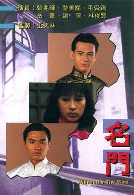 名門國語