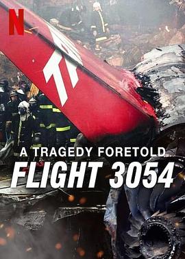 悲劇預言：巴西3054航班空難