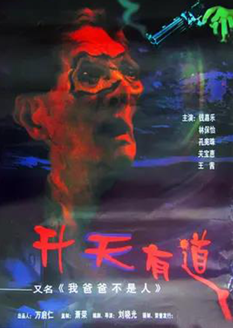 寶貝爹地