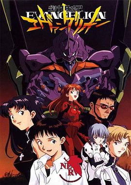 新世紀福音戰士新劇場版. 破