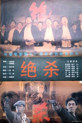 絕殺1993