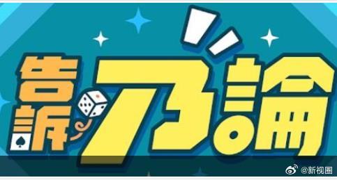 告訴乃論