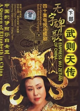 無字碑歌封面圖