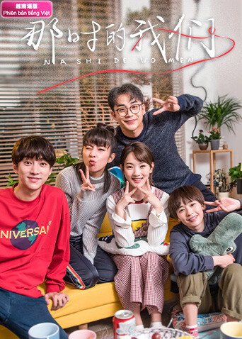 那時的我們越南語版封面圖