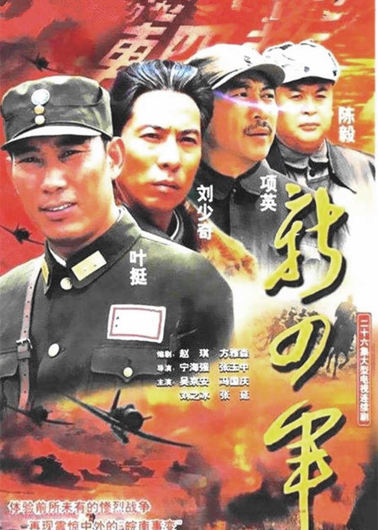 新四軍封面圖