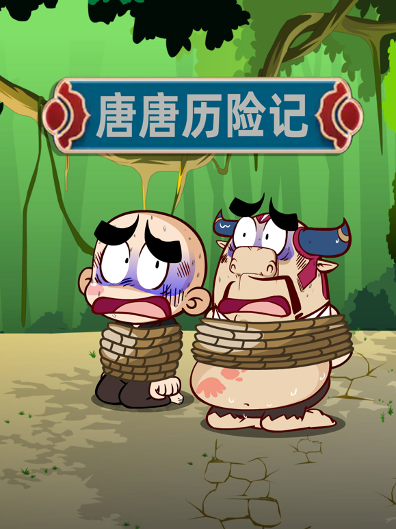 唐唐歷險記封面圖