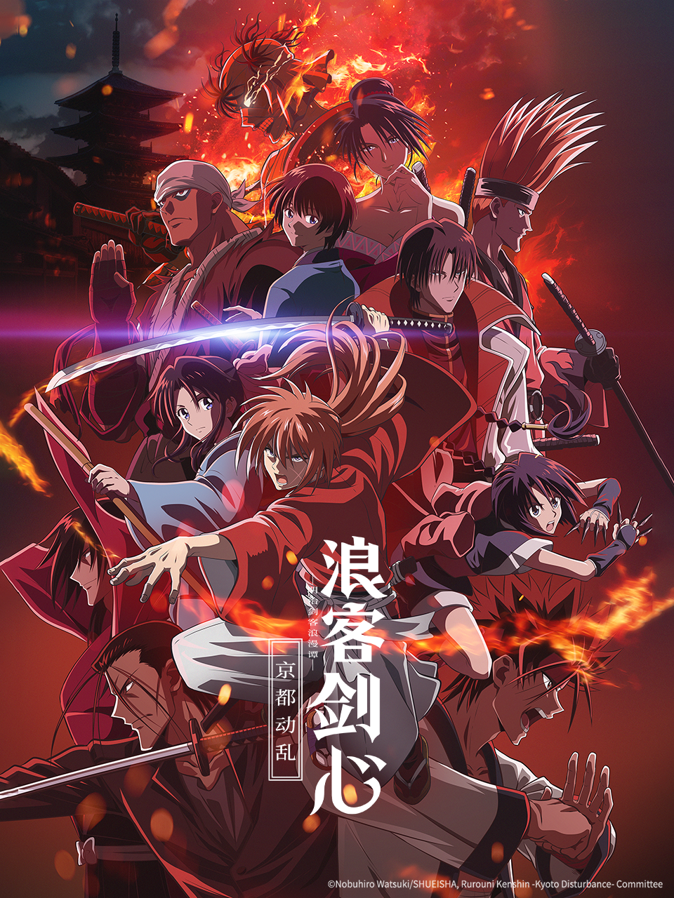 浪客劍心-明治劍客浪漫譚-京都動亂（新作）封面圖