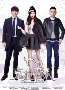 克拉戀人DVD版封面圖
