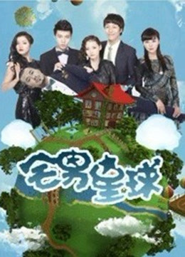 宅男星球封面圖