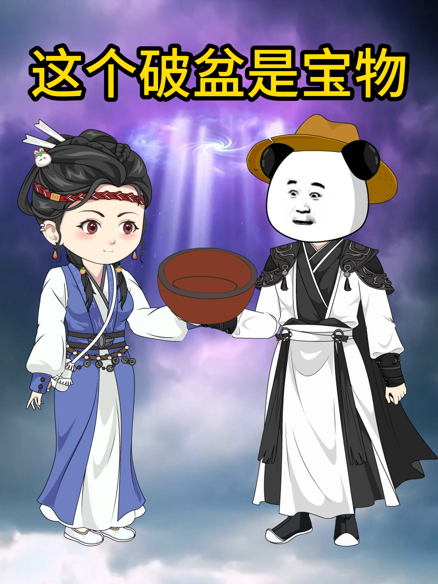 這個破盆是寶物封面圖