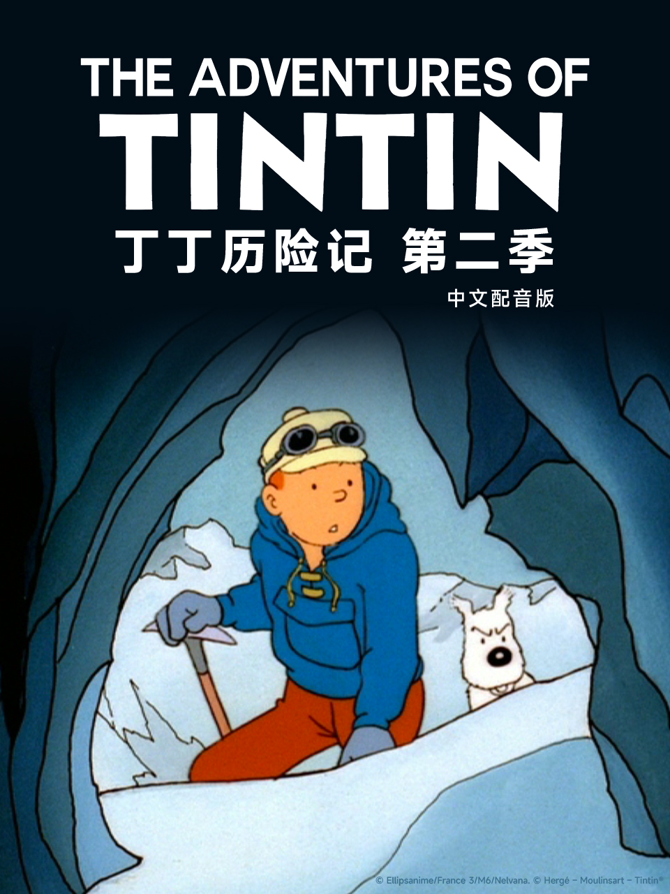 丁丁歷險記第二季中文配音封面圖
