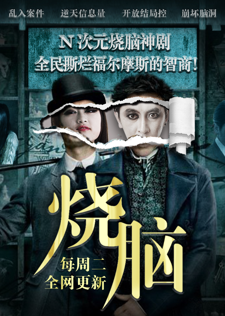 燒腦小傳封面圖