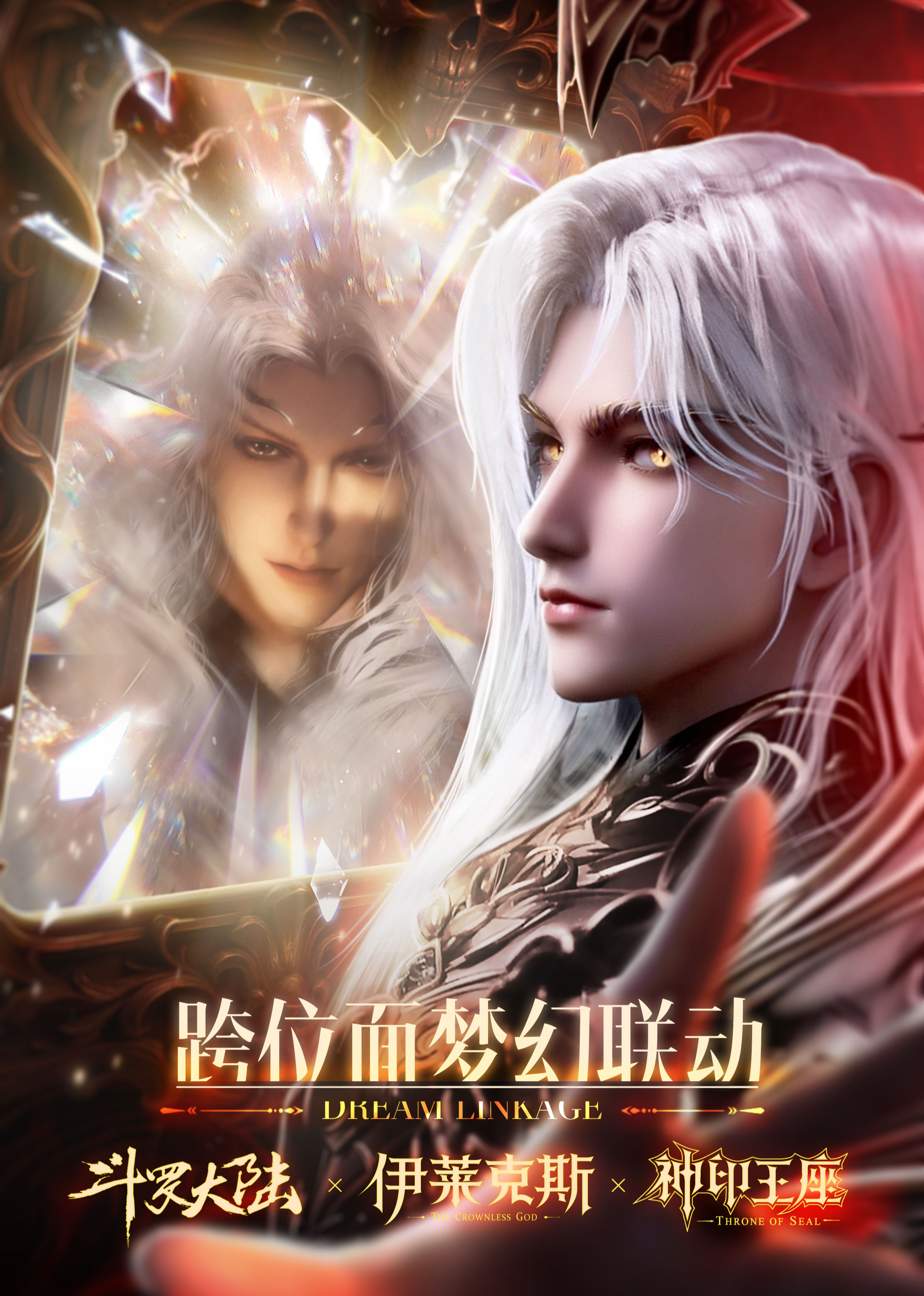 伊萊克斯—兩個大陸傳奇封面圖