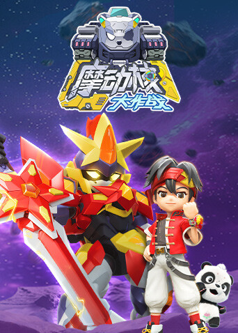 摩動核大作戰封面圖