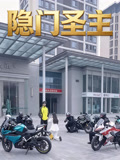 隱門聖主封面圖