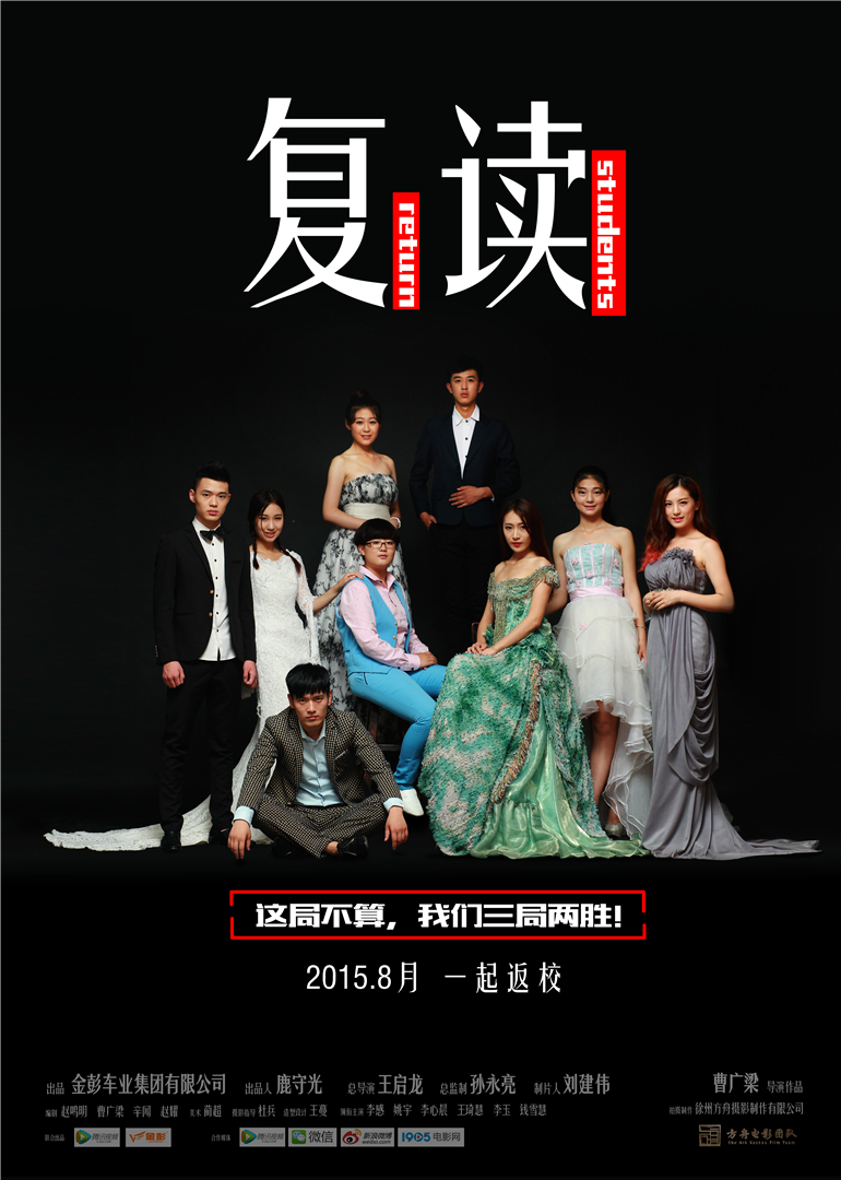 復讀封面圖